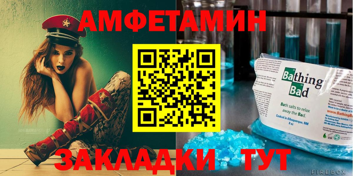 Севастополь  Amphetamine VHQ  АМФЕТАМИН  Вход с VPN 