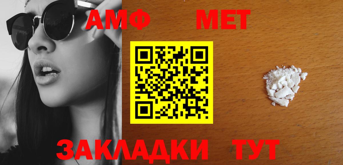 АМФЕТАМИН Premium Севастополь