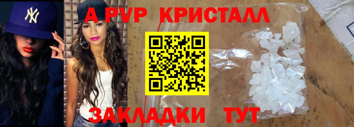 Alpha-PVP СК КРИС  Вход с VPN  APVP  Севастополь  Alpha PVP Crystall 