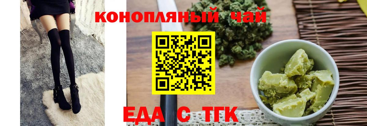 Севастополь  Печенье с ТГК конопля  Вход с VPN 