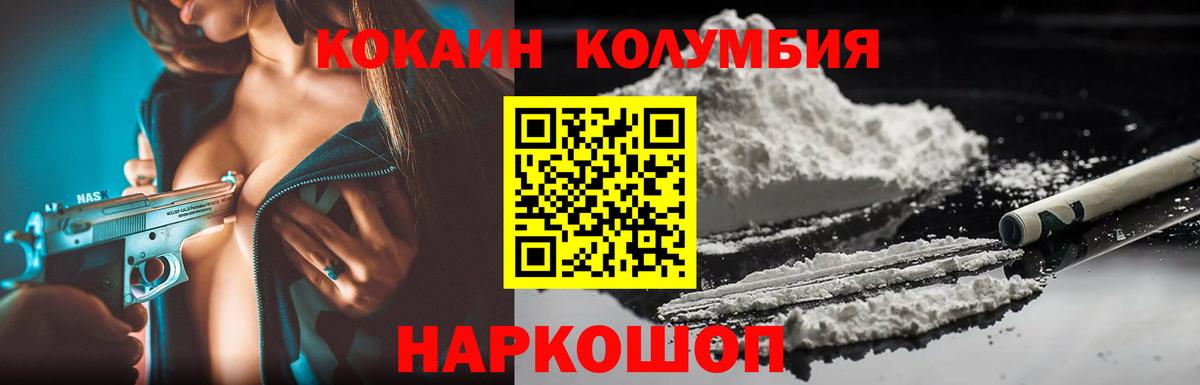 COCAIN VHQ Севастополь