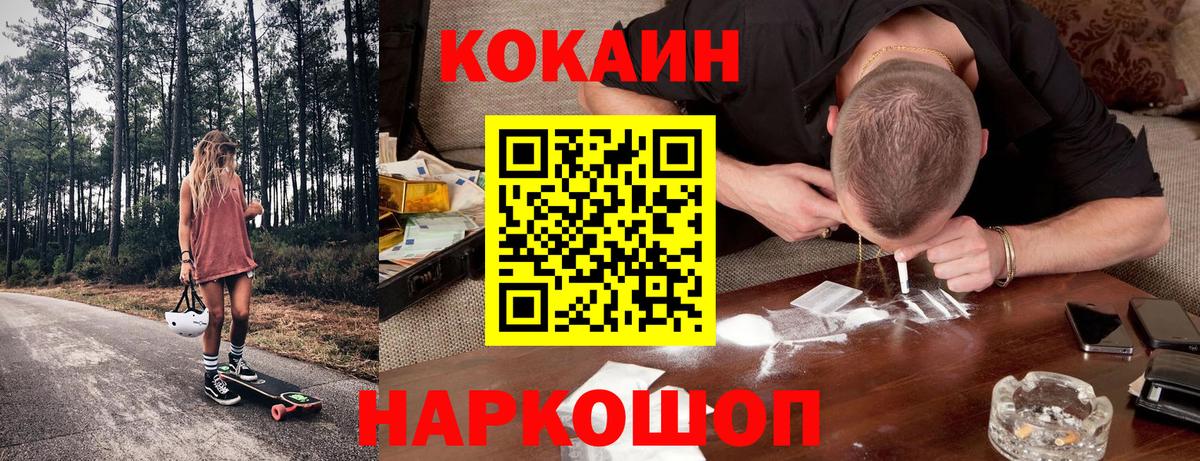 сколько стоит  Вход с VPN  Кокаин Эквадор  COCAIN  Севастополь  Cocaine Columbia 
