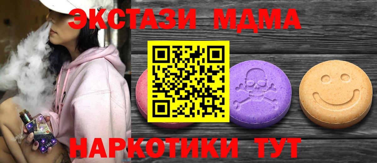 ЭКСТАЗИ  Ecstasy mix  Вход с VPN  Севастополь  ЭКСТАЗИ Дубай 