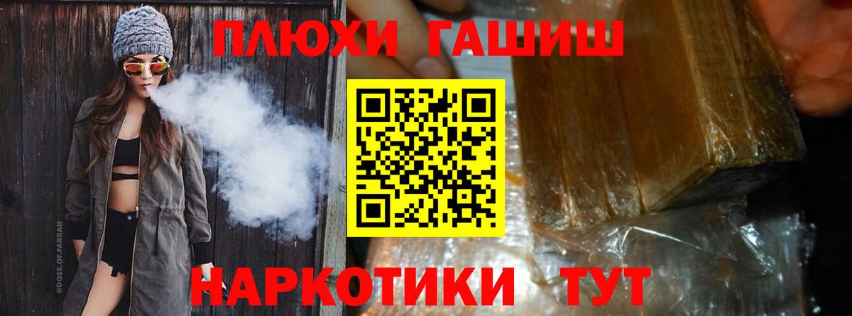 Гашиш  ГАШИШ 40% ТГК  Вход с VPN  Севастополь  Гашиш hashish 