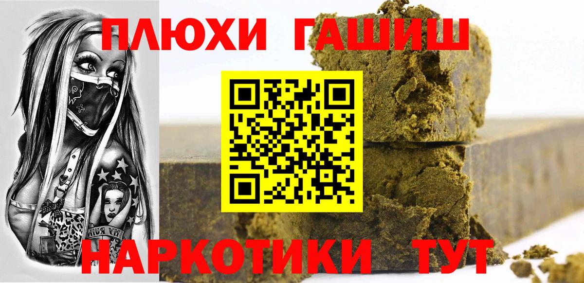 ГАШИШ Изолятор Севастополь