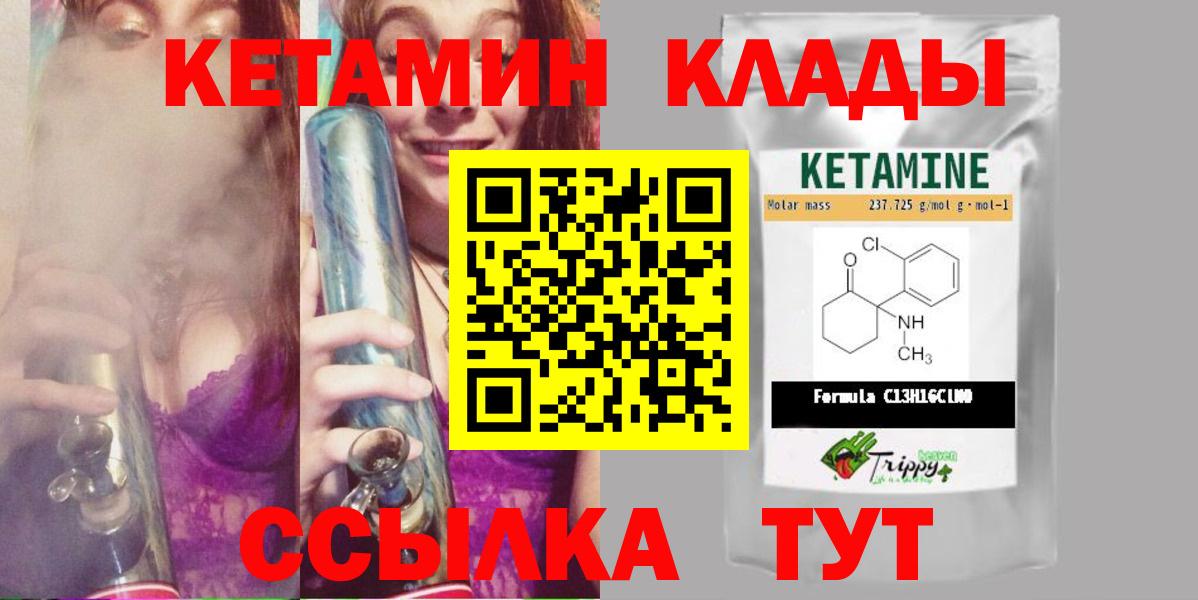 Кетамин ketamine Севастополь