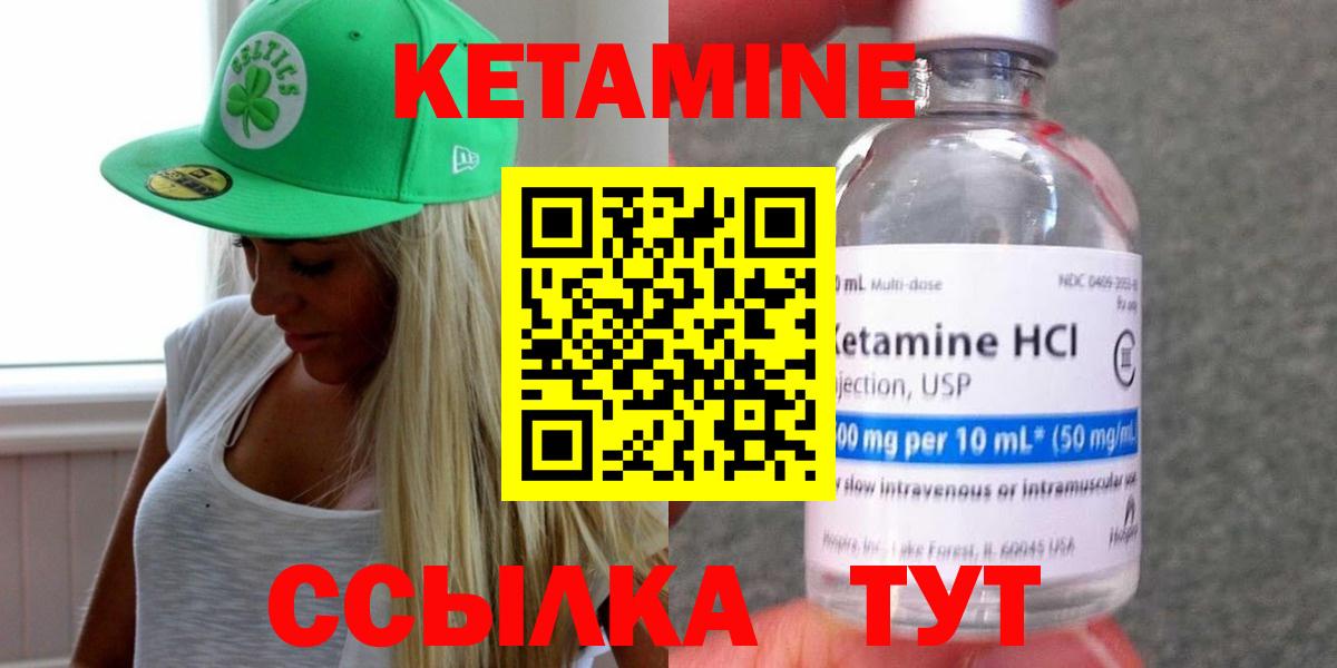 Кетамин VHQ  blacksprut как войти  Севастополь  Вход с VPN 