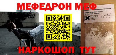 меф Новозыбков