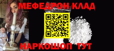 меф Новозыбков