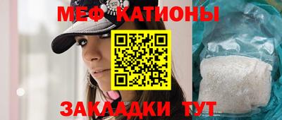меф Новозыбков