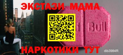 меф Новозыбков