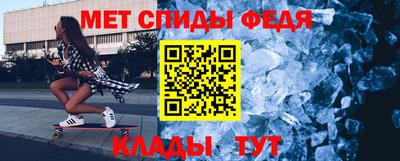 меф Новозыбков