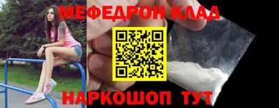 меф Новозыбков