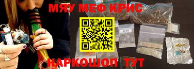 меф Новозыбков