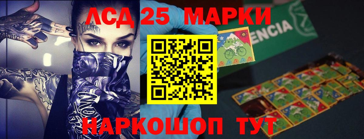 LSD-25 экстази ecstasy  гидра ТОР  Севастополь  Вход с VPN 