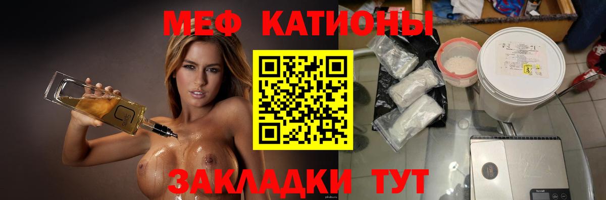 Меф mephedrone  ссылка на мегу сайт  Севастополь  МЕФ  МЯУ-МЯУ мука  МЯУ-МЯУ  Вход с VPN 