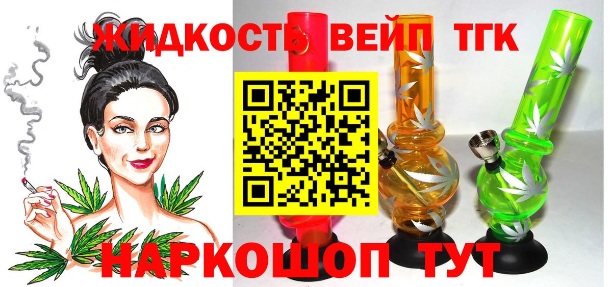 ТГК гашишное масло Севастополь