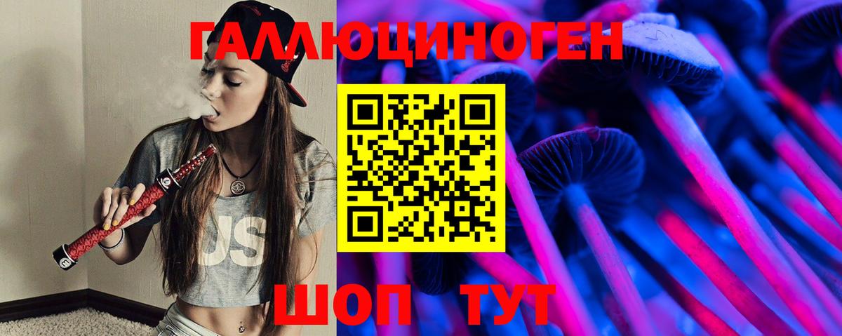 Севастополь  где продают   Вход с VPN  Псилоцибиновые грибы мухоморы 