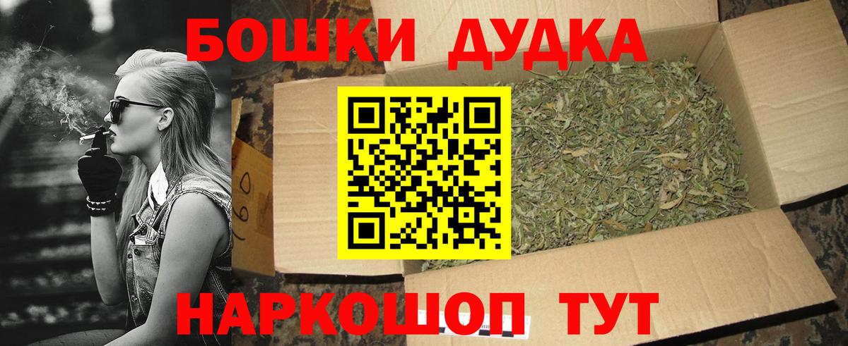 Севастополь  Бошки марихуана Bruce Banner  Бошки Шишки THC 21%  МАРИХУАНА планчик  Вход с VPN  Конопля семена 
